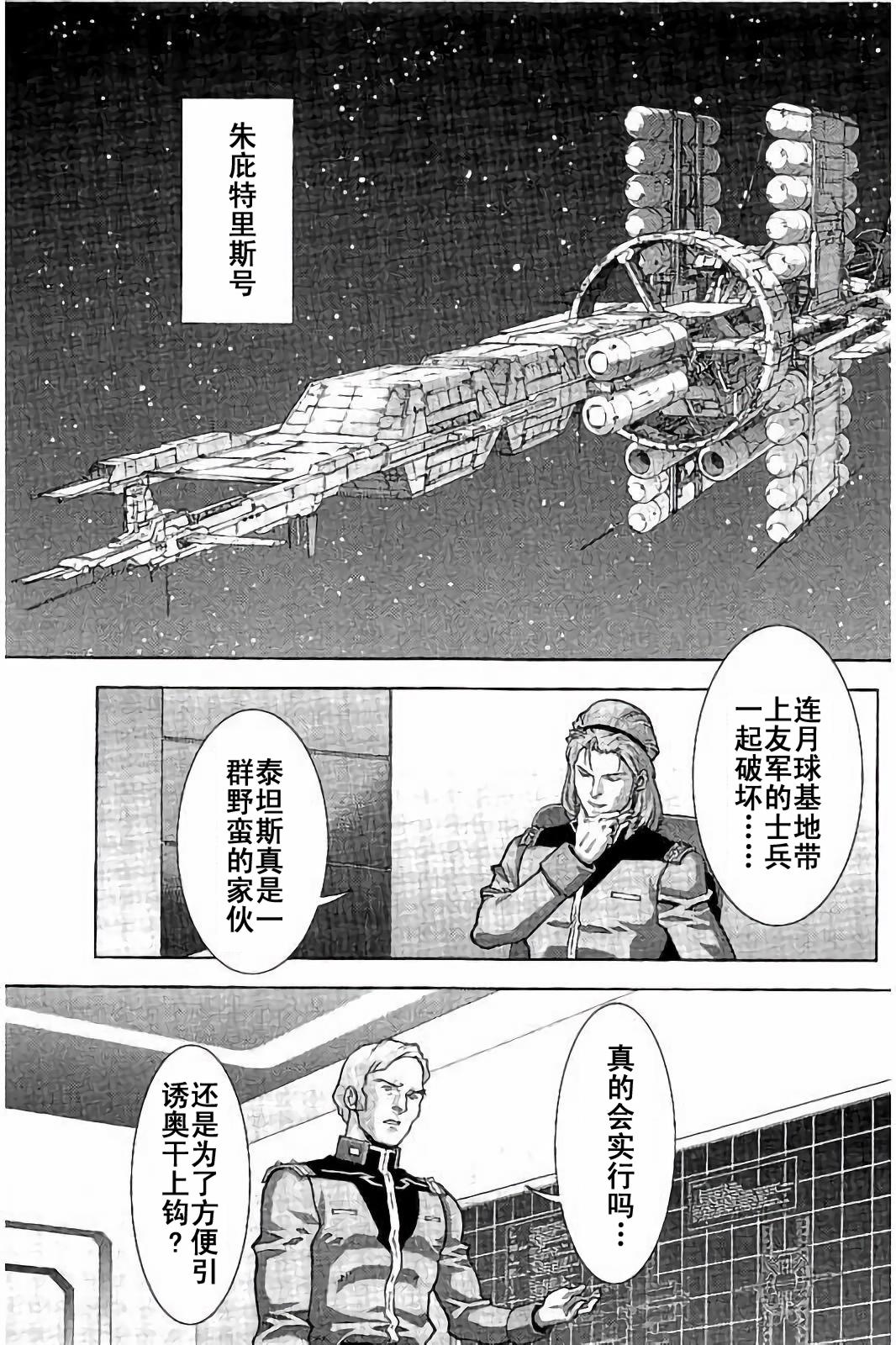 第45话44