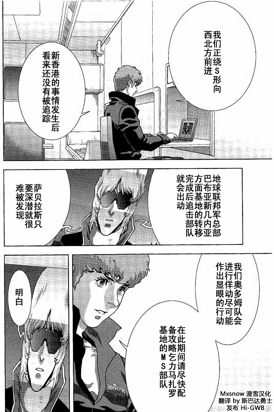 第45话47