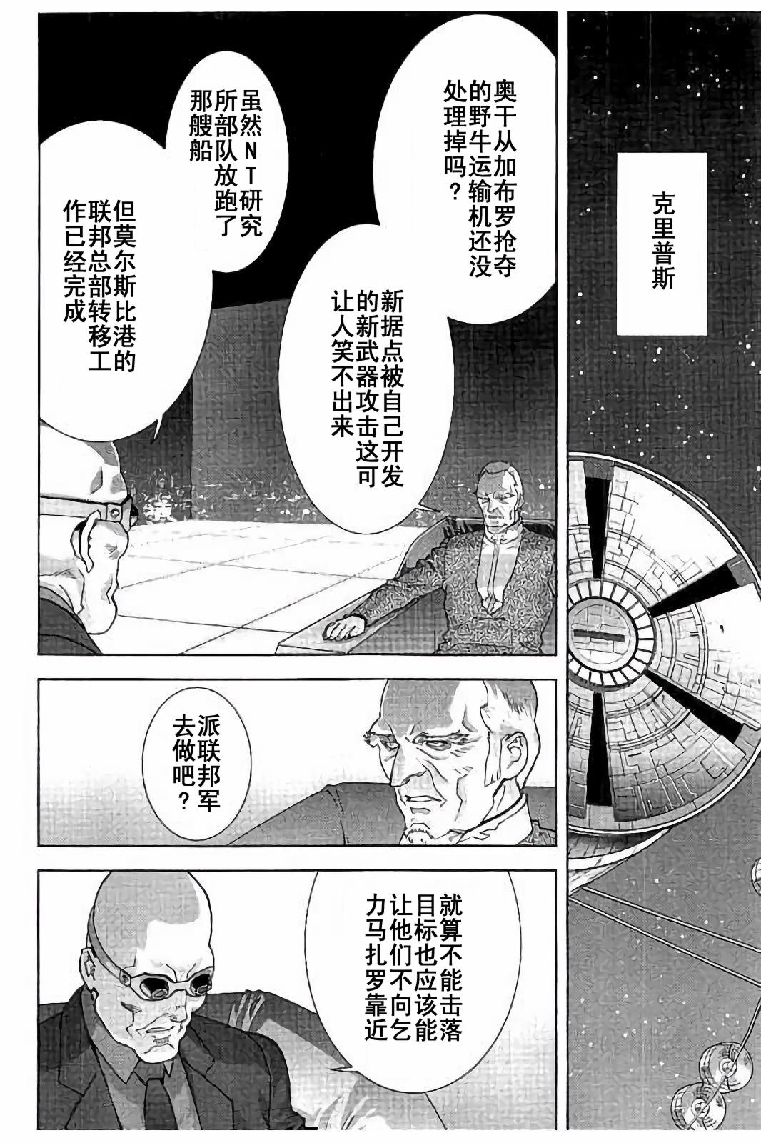 第45话5
