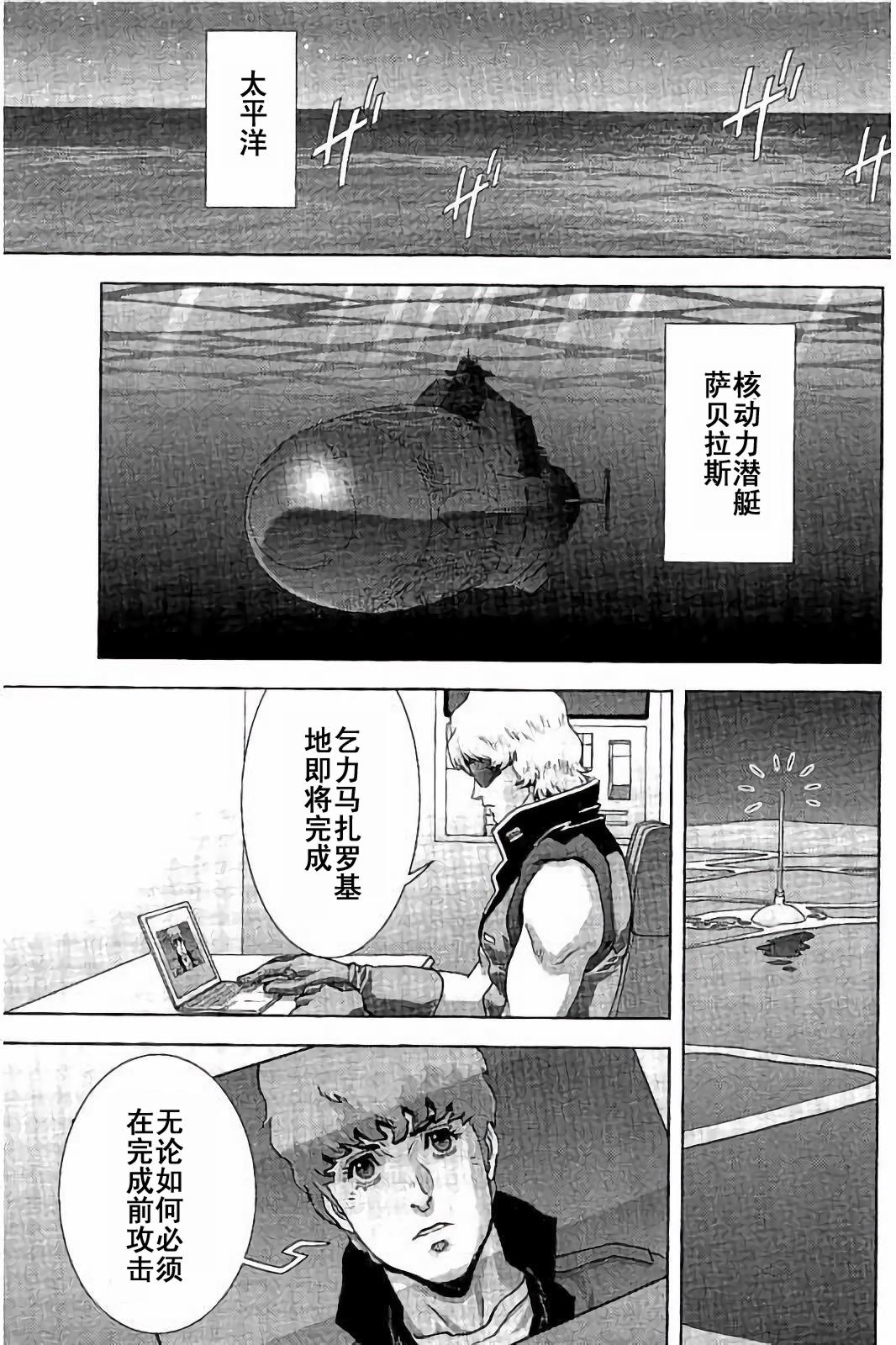 第45话50