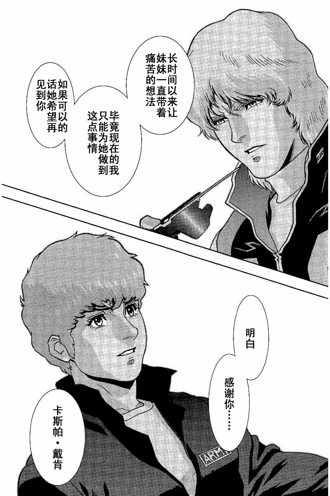 第45话54