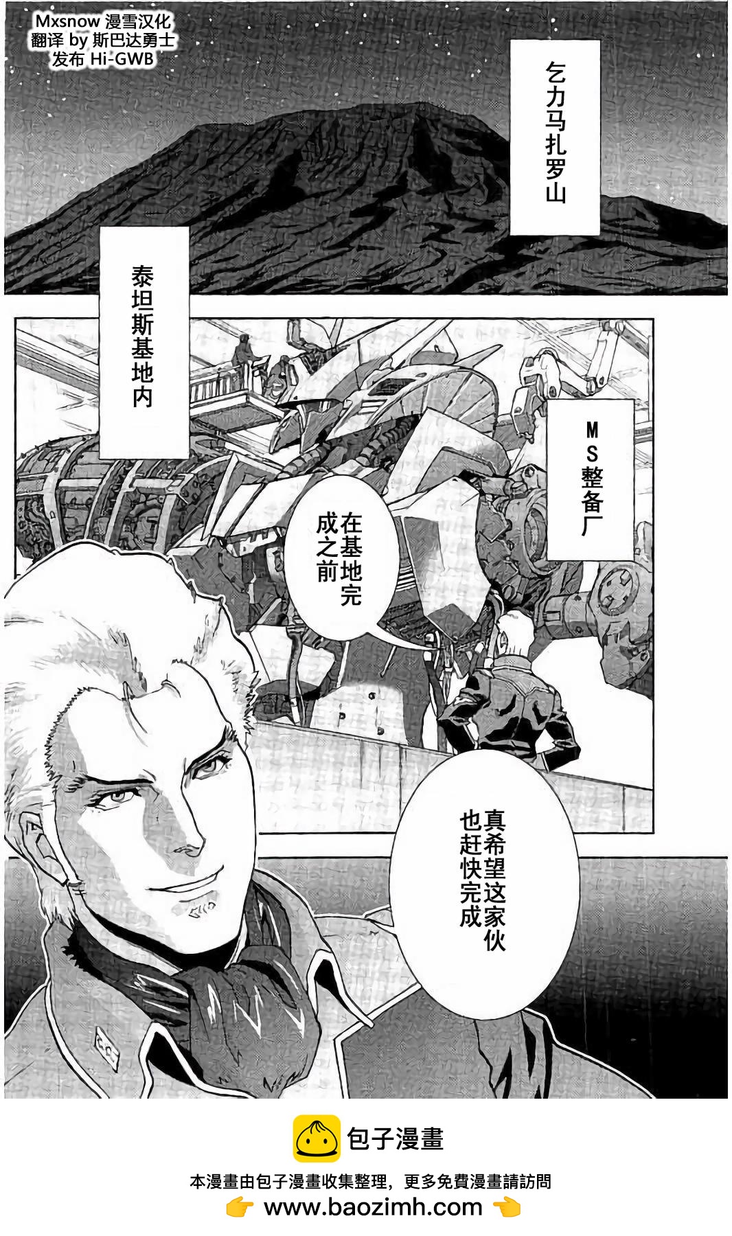 第45话55