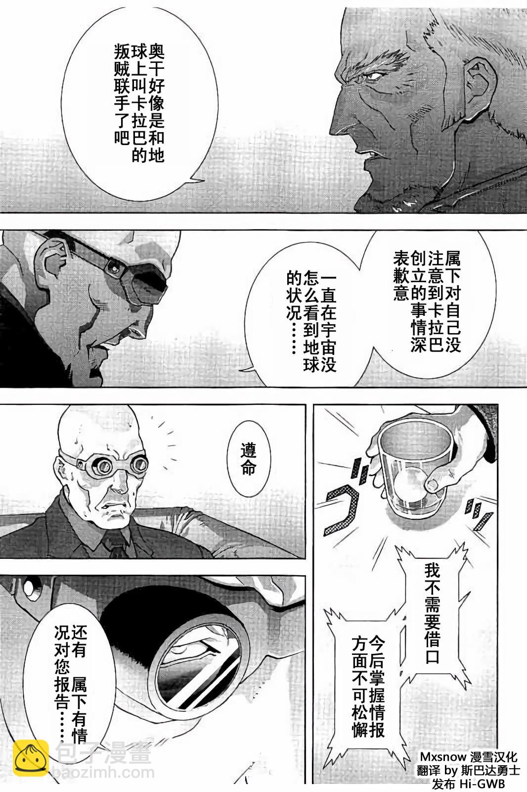 第45话6