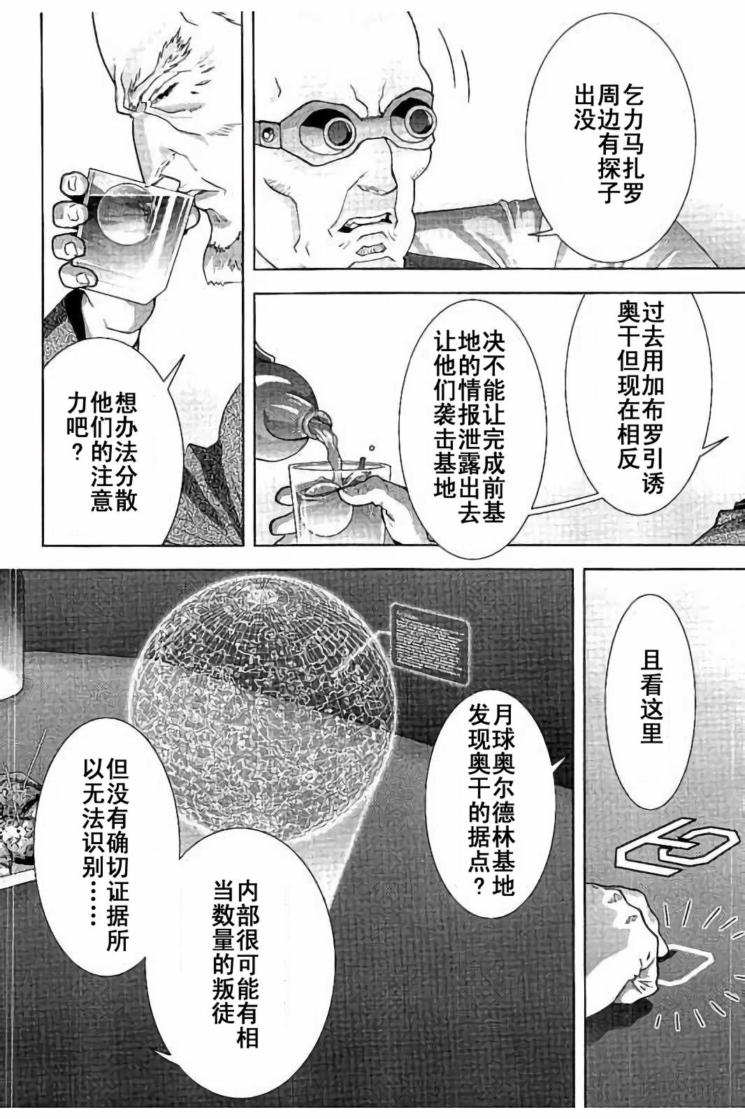 第45话7
