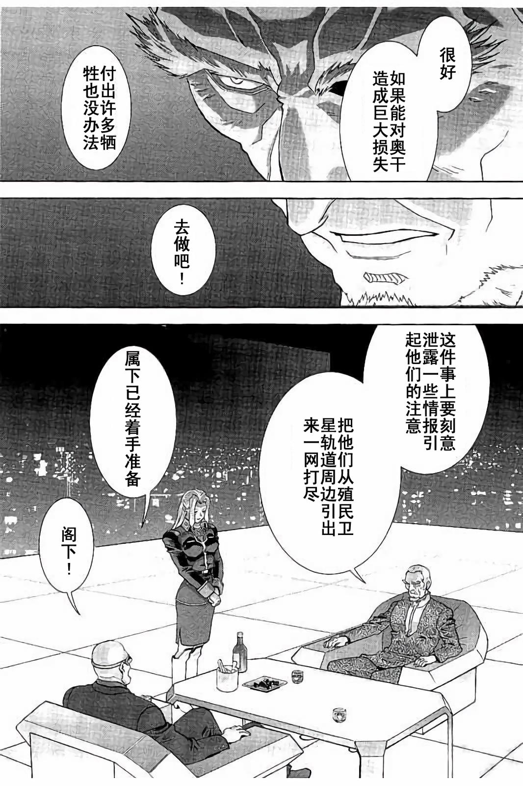 第45话8