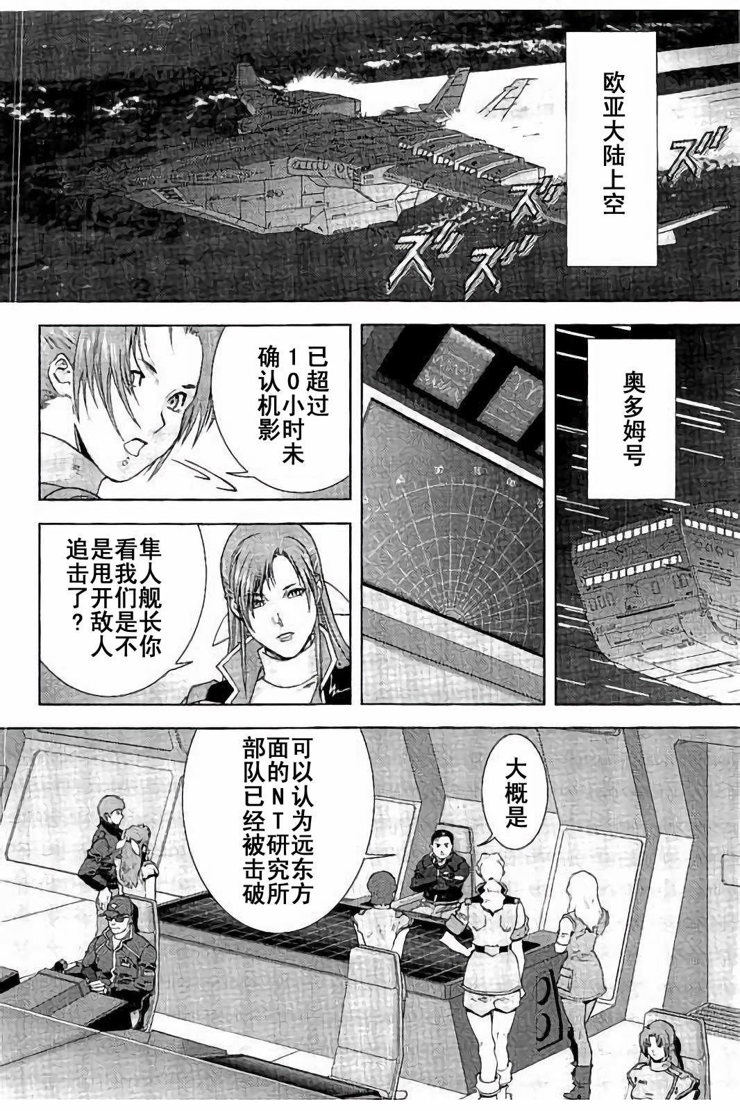 第45话9