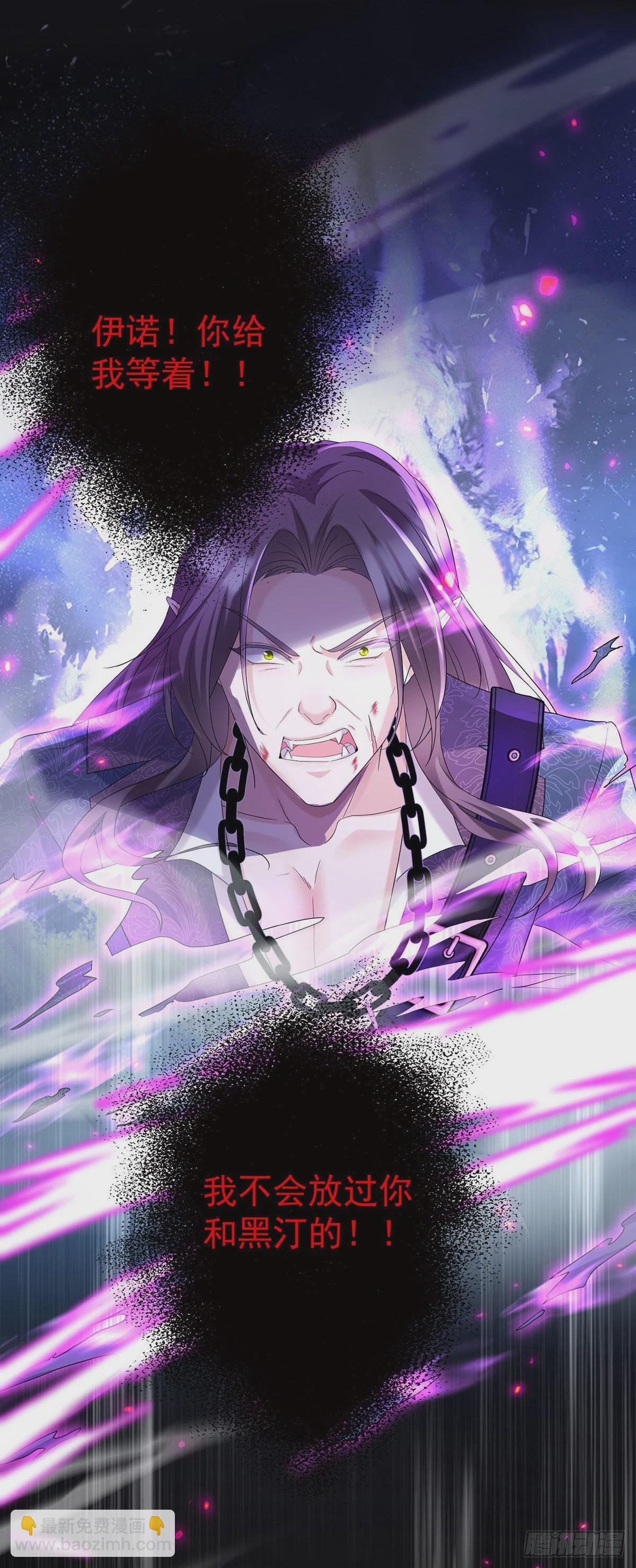第95话 伊诺呢？2