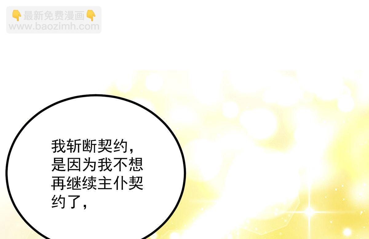 第107话 告白20