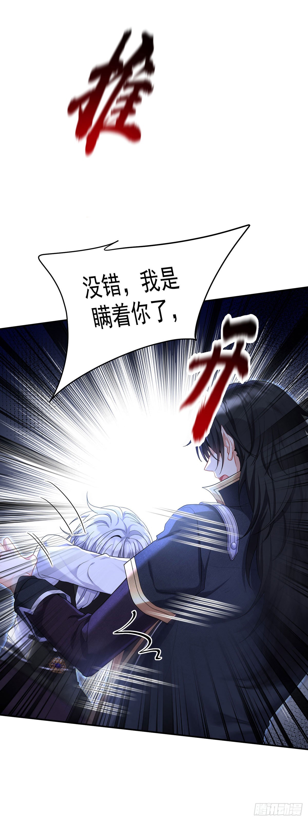 第146话 伊诺晕倒0