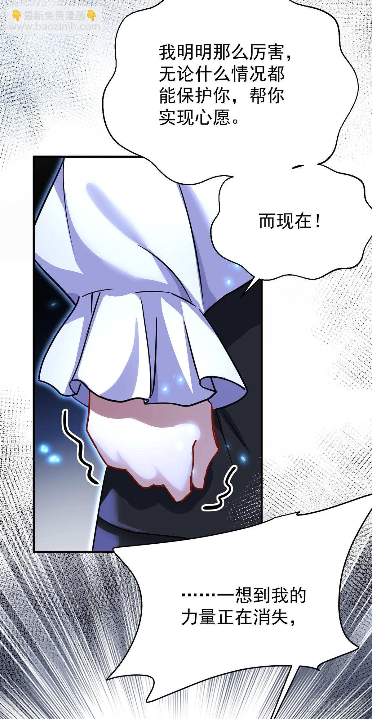 第146话 伊诺晕倒11