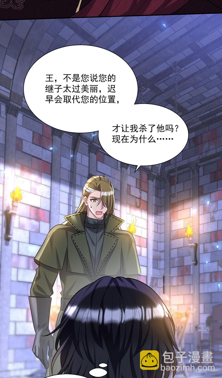 第167话 演戏演全套2