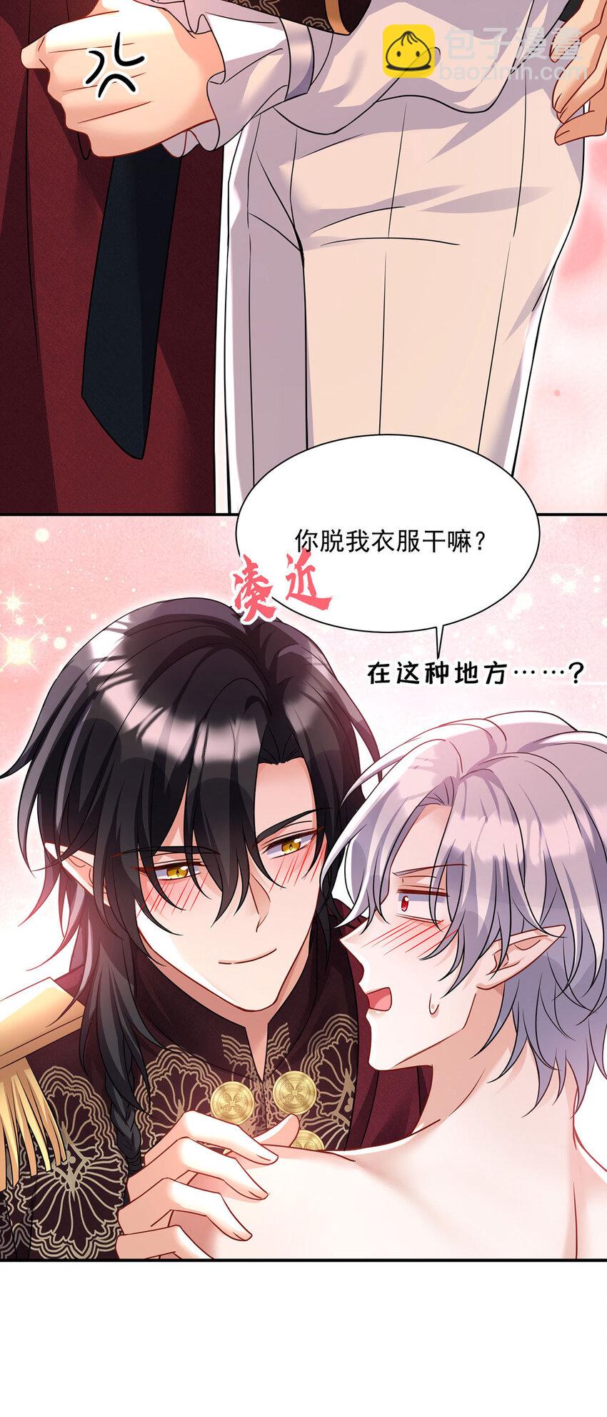第167话 演戏演全套29