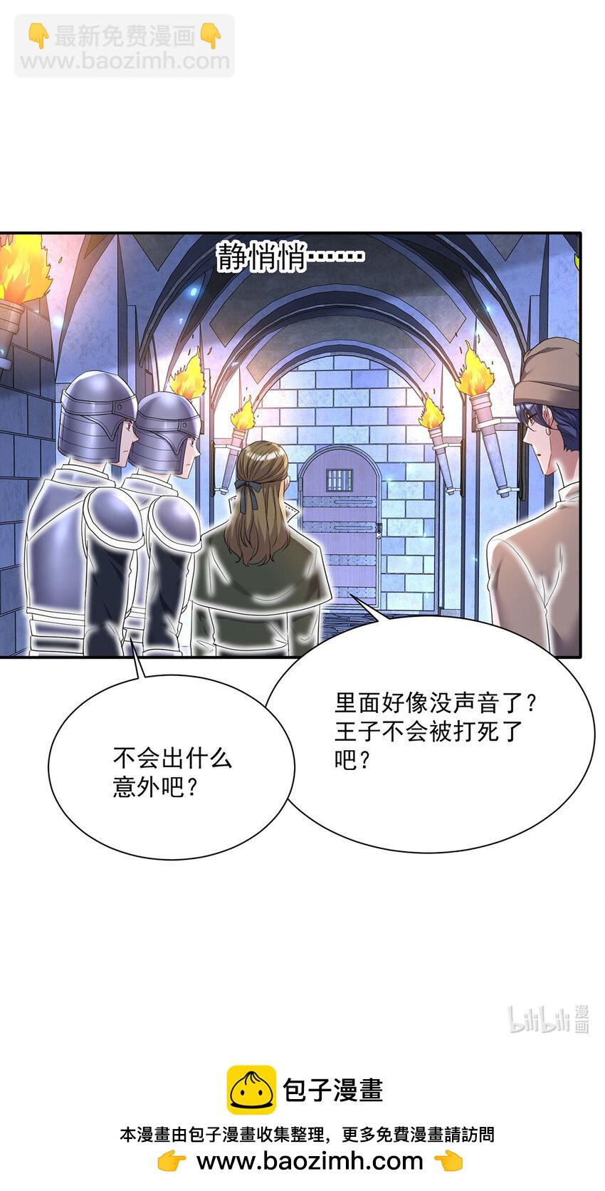 第167话 演戏演全套32