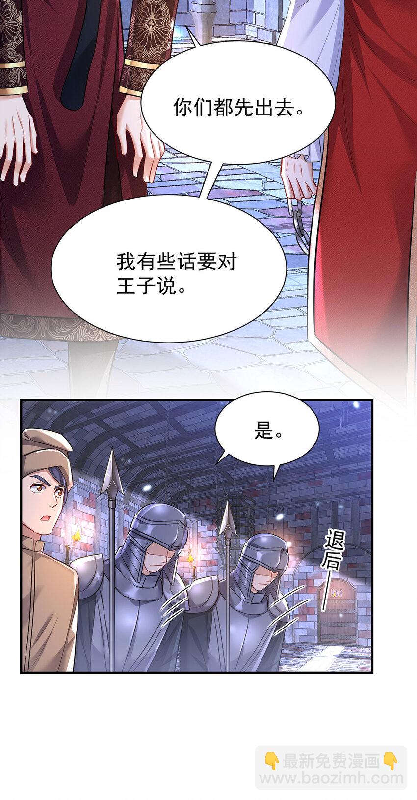 第167话 演戏演全套4