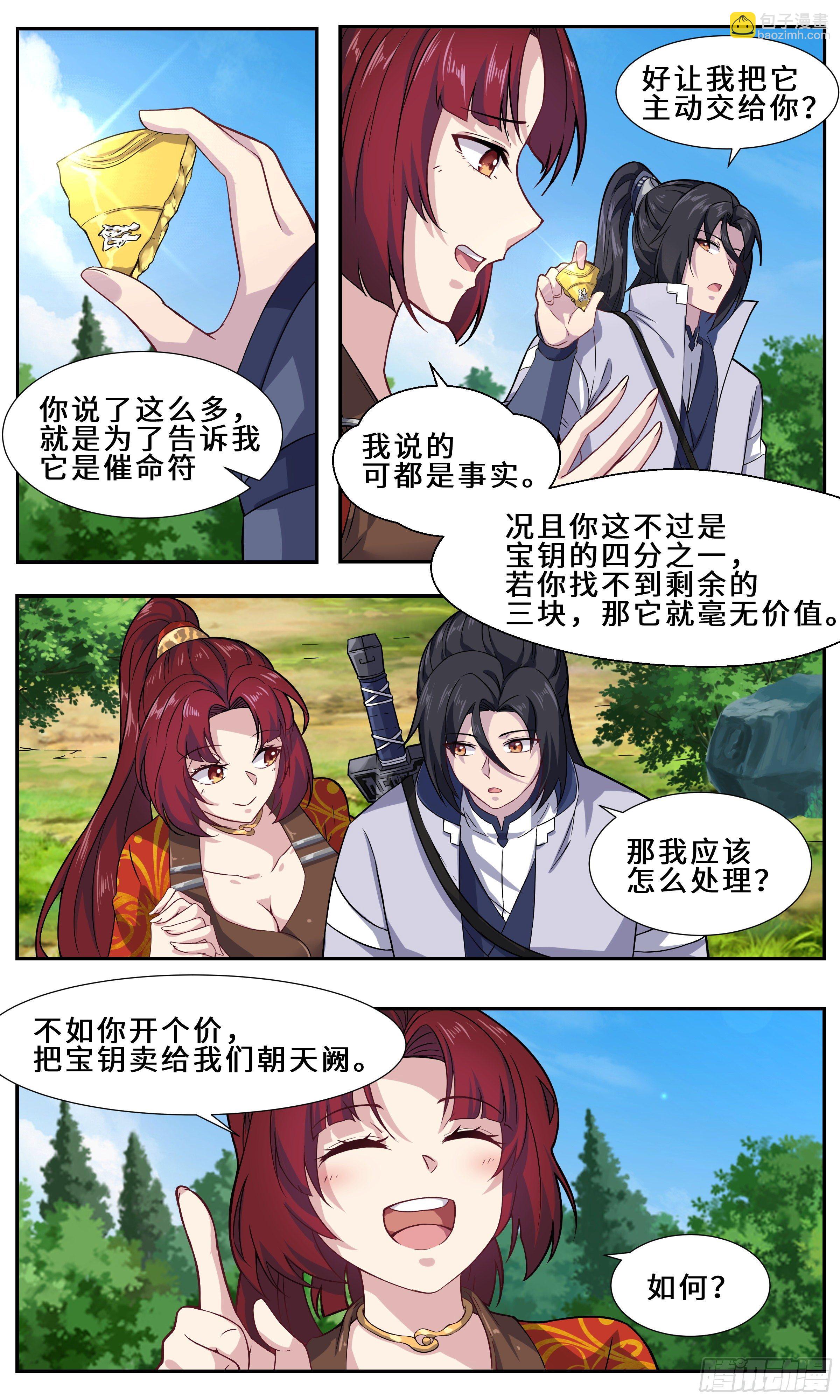 25-螳螂捕蝉，黄雀在后1