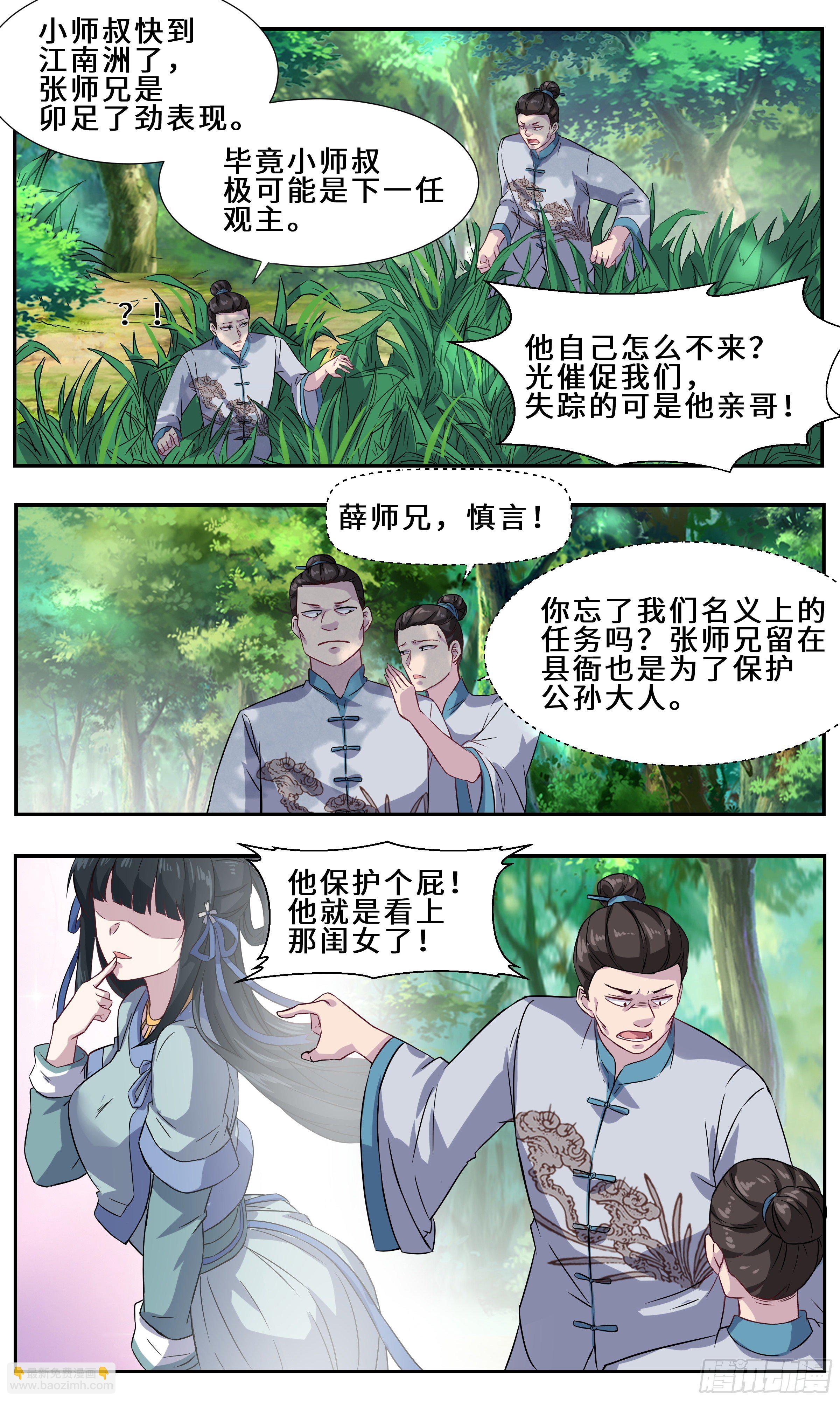 25-螳螂捕蝉，黄雀在后10