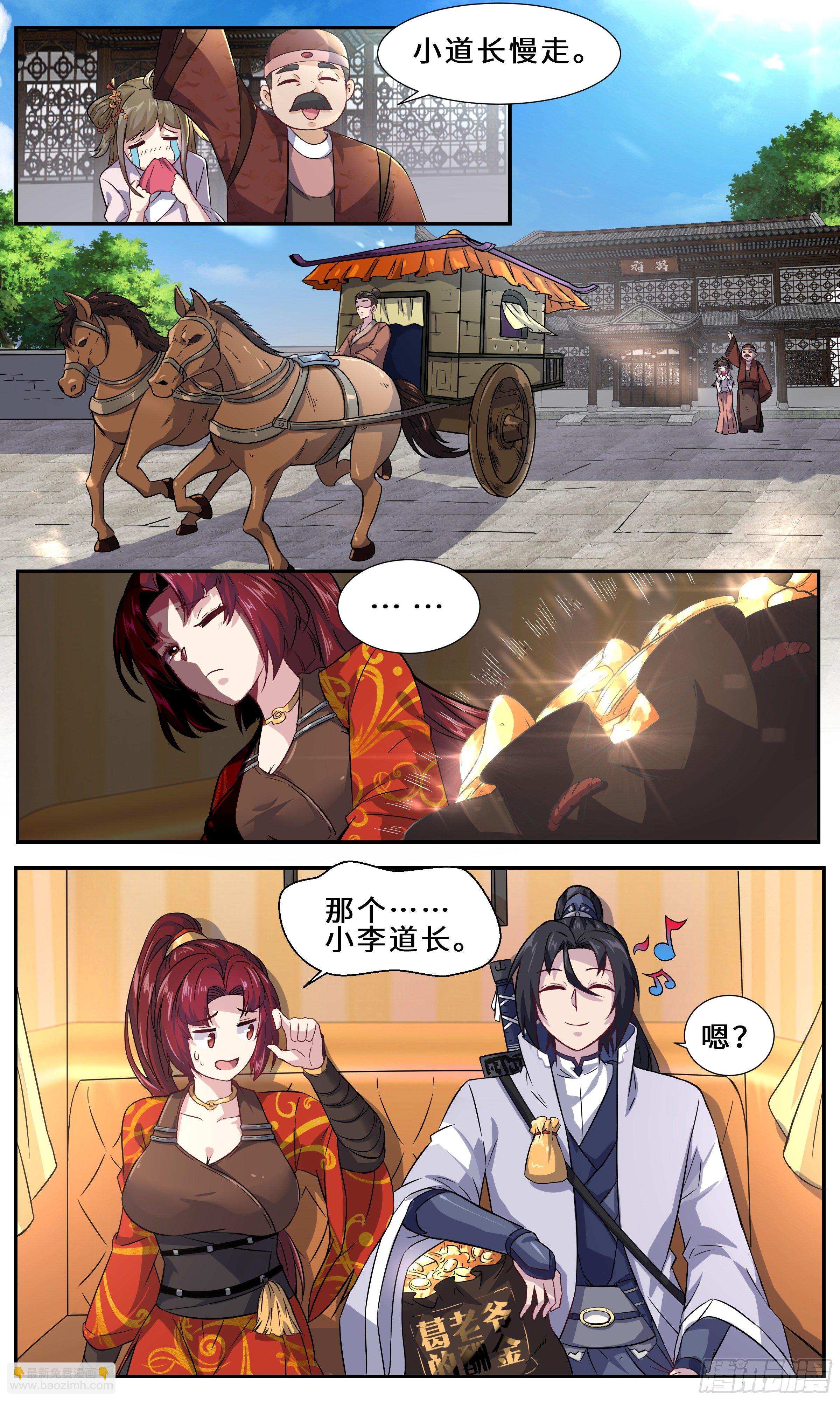 25-螳螂捕蝉，黄雀在后4