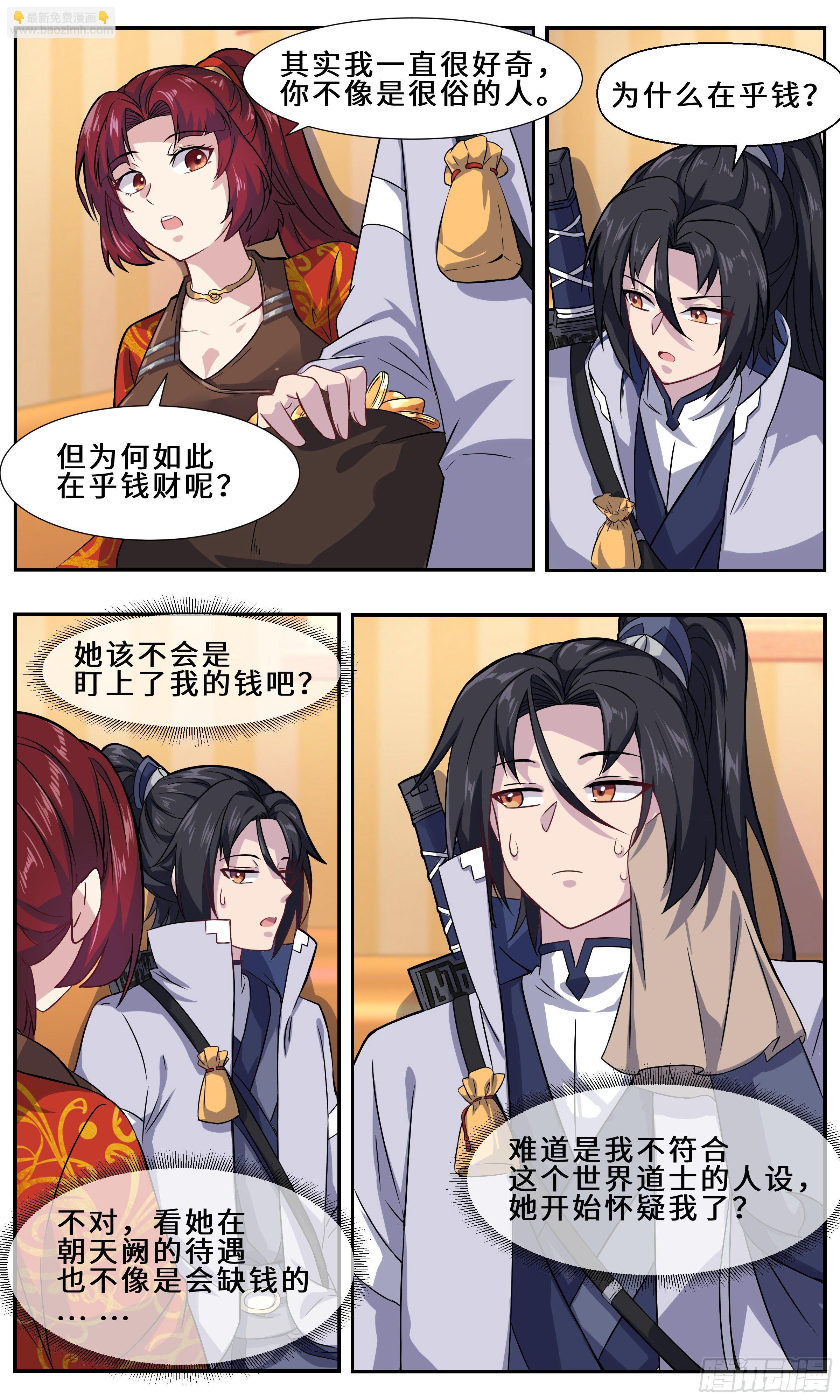 25-螳螂捕蝉，黄雀在后5