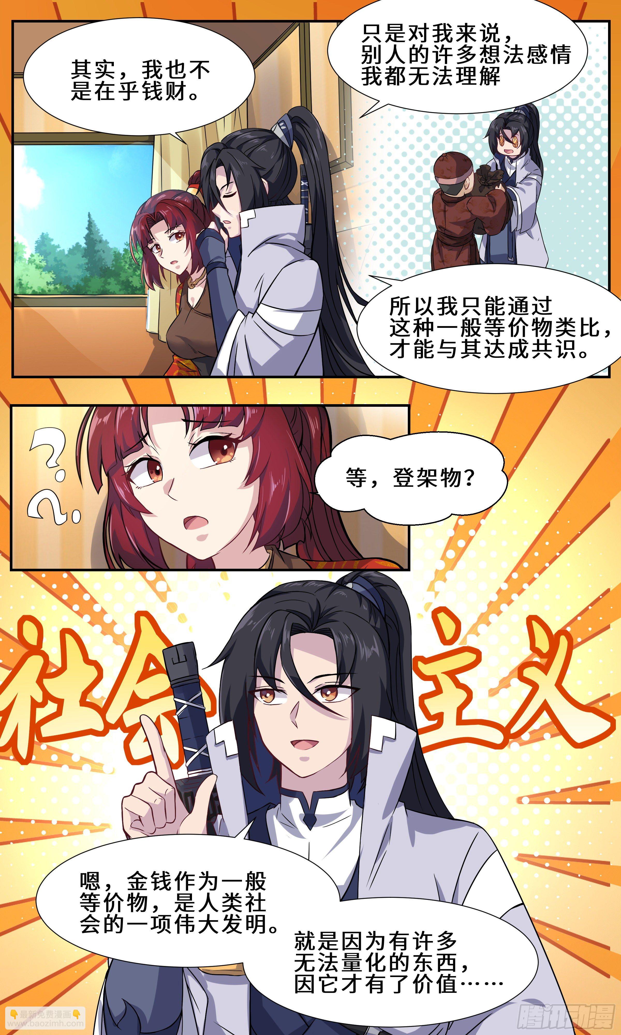 25-螳螂捕蝉，黄雀在后6