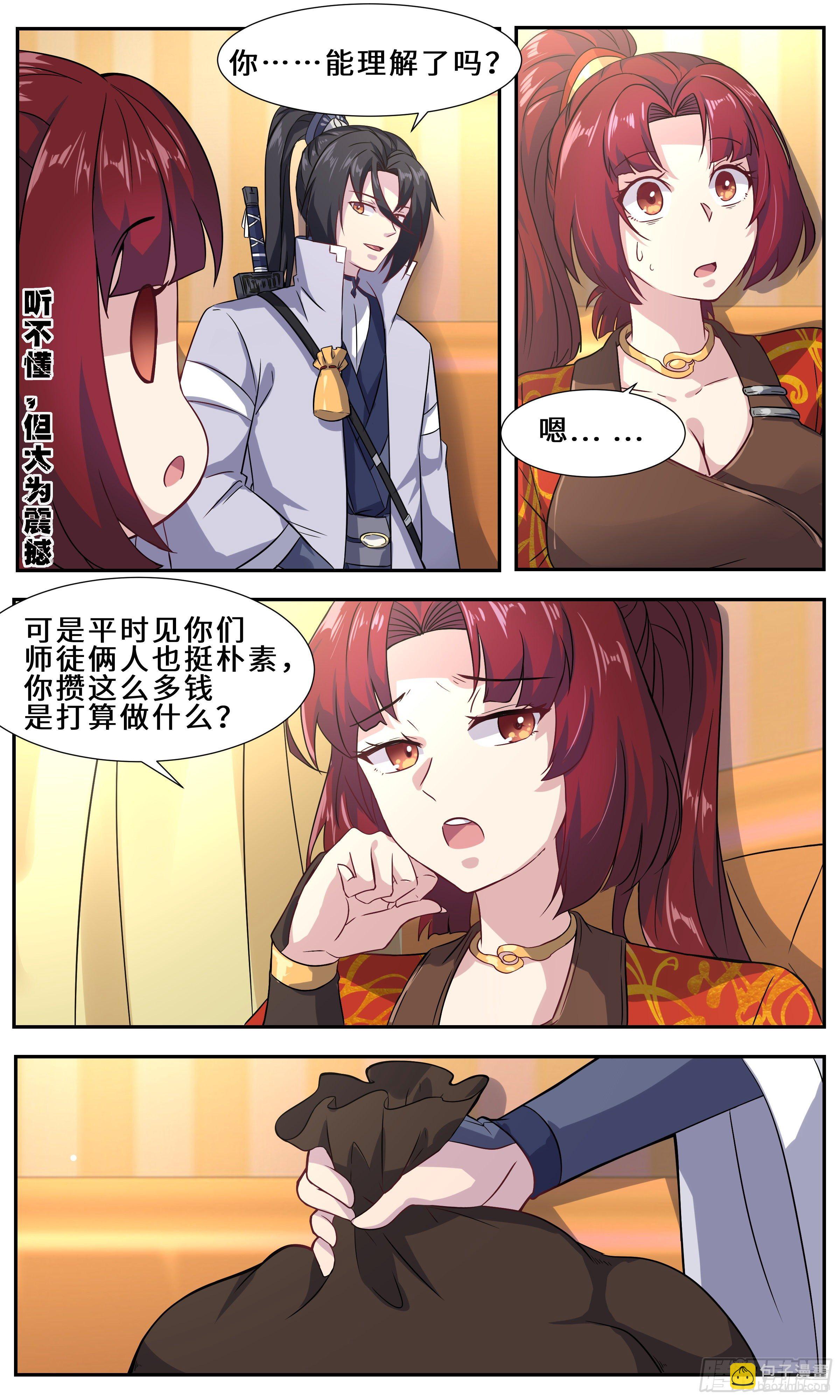 25-螳螂捕蝉，黄雀在后7
