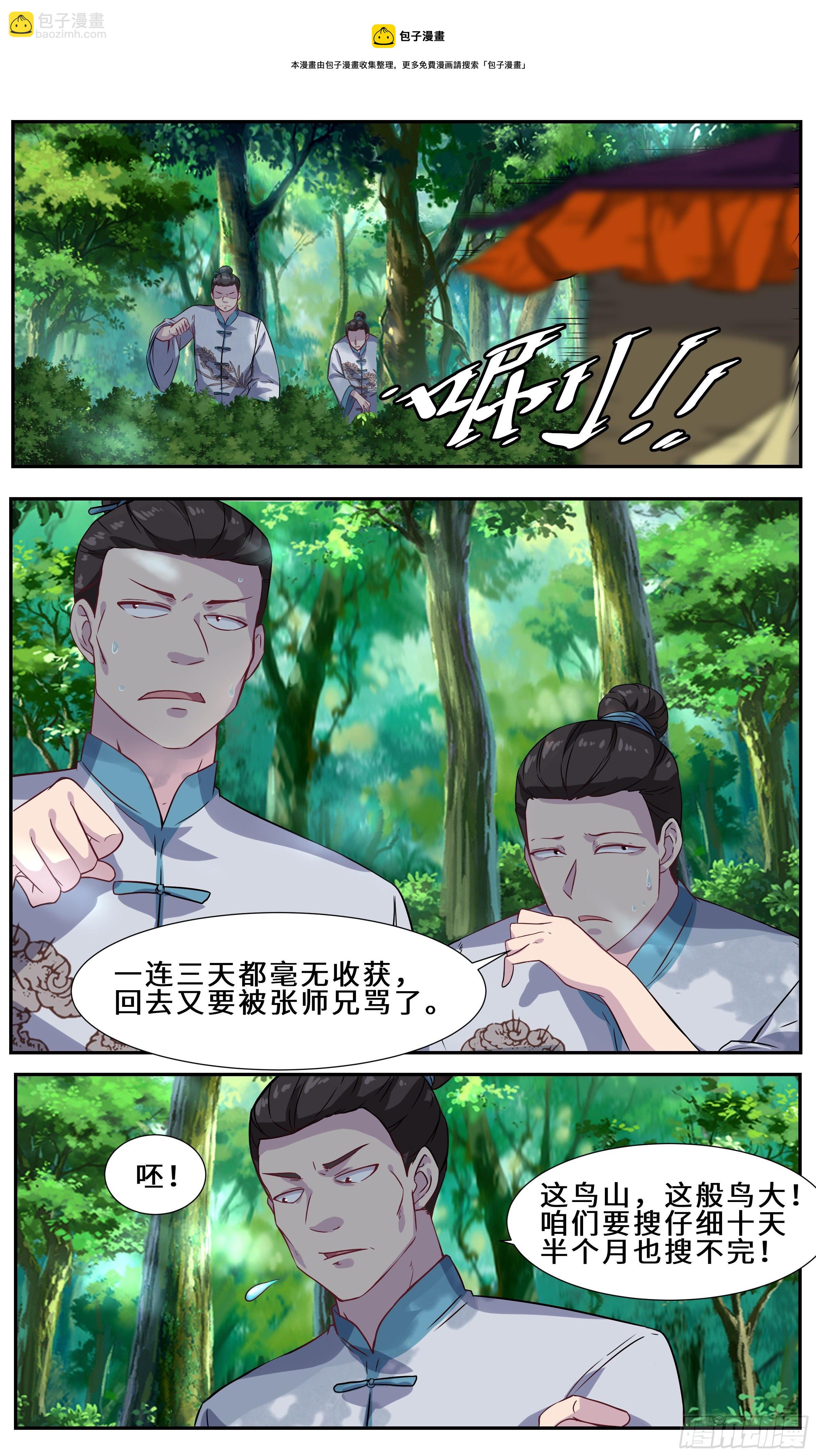 25-螳螂捕蝉，黄雀在后9