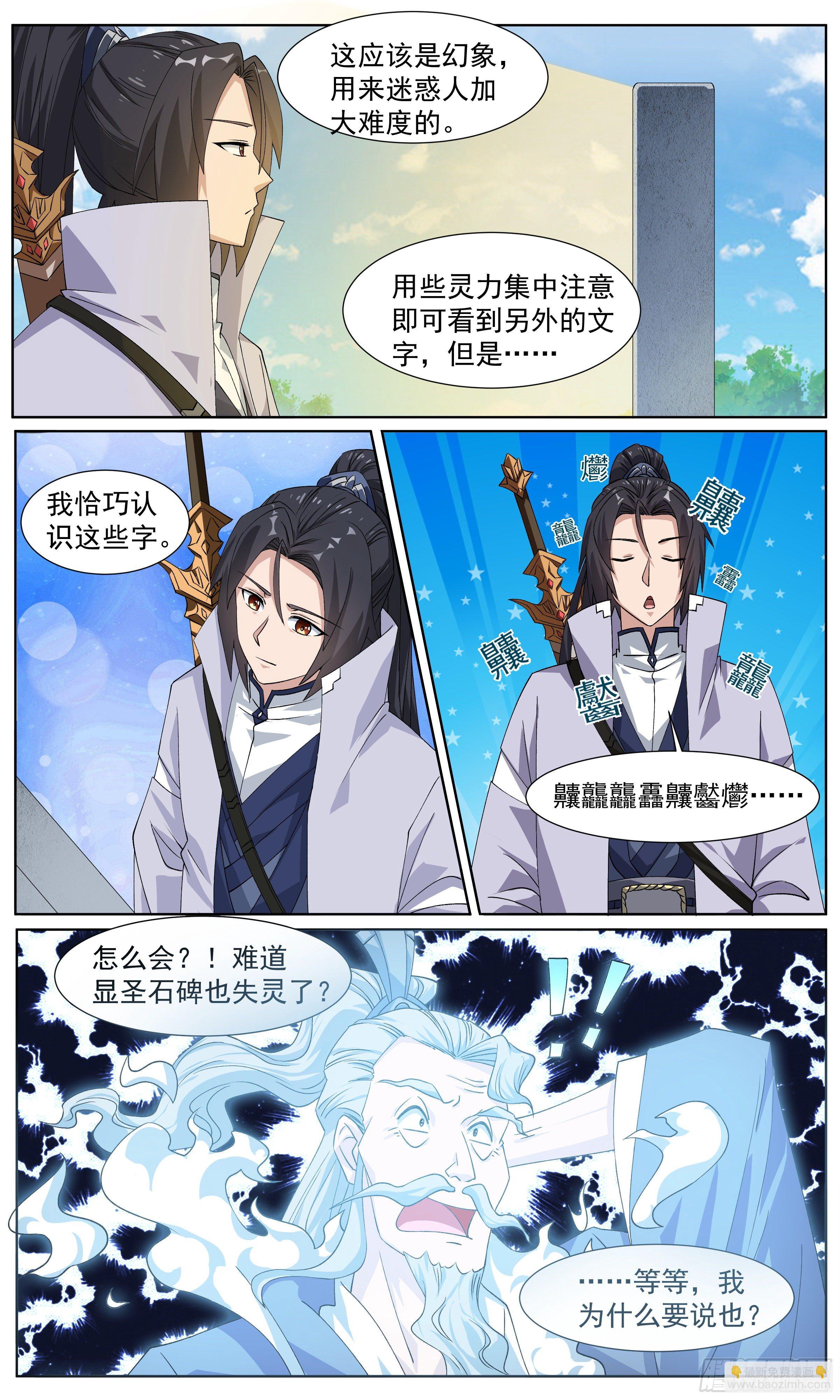 63  齉龘龘靐9