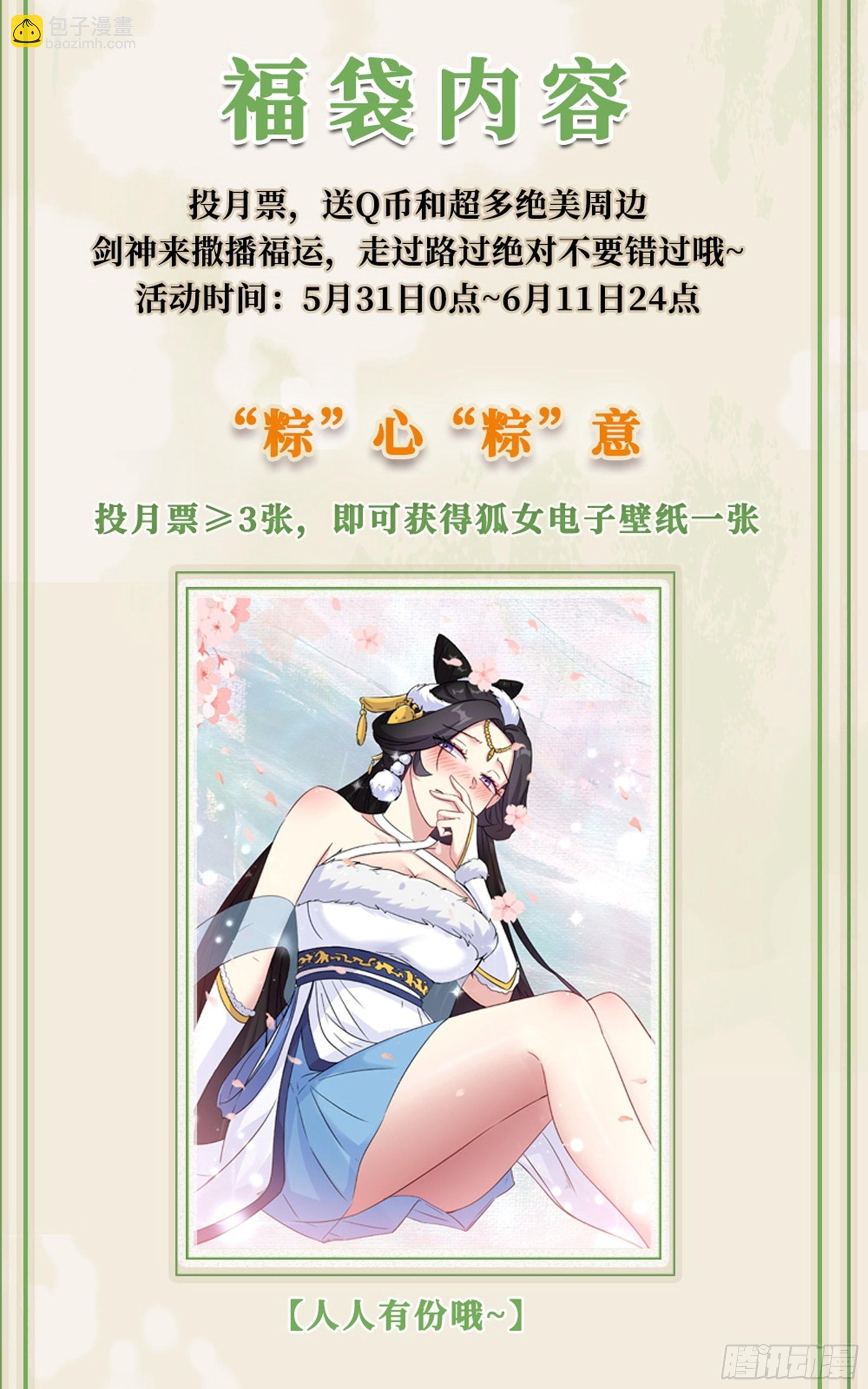 85  鬼娃的爹12
