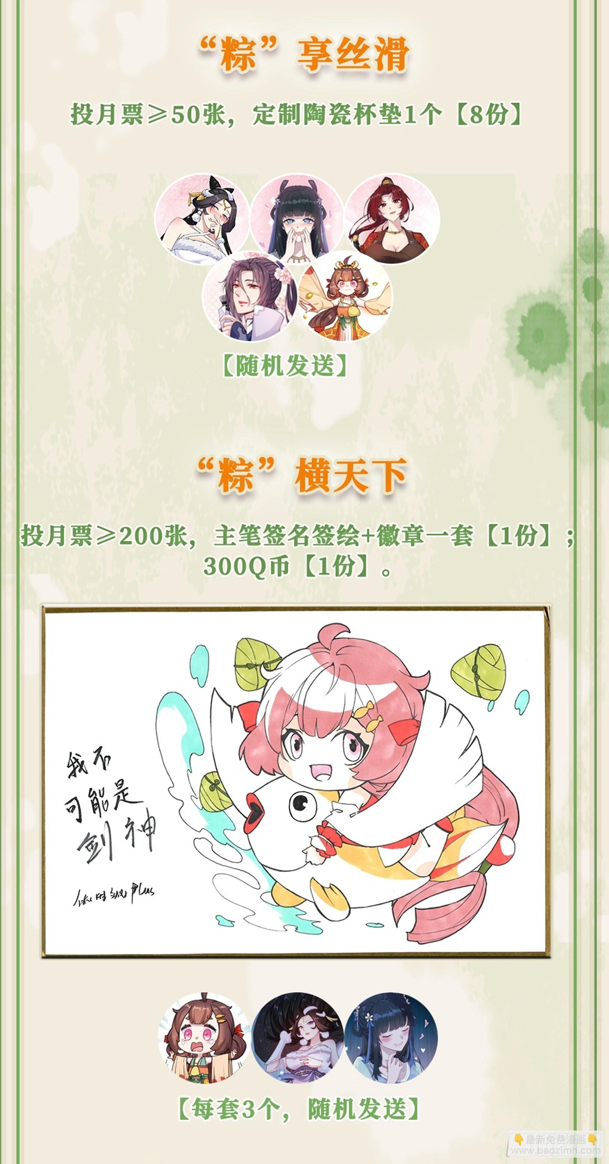 85  鬼娃的爹13