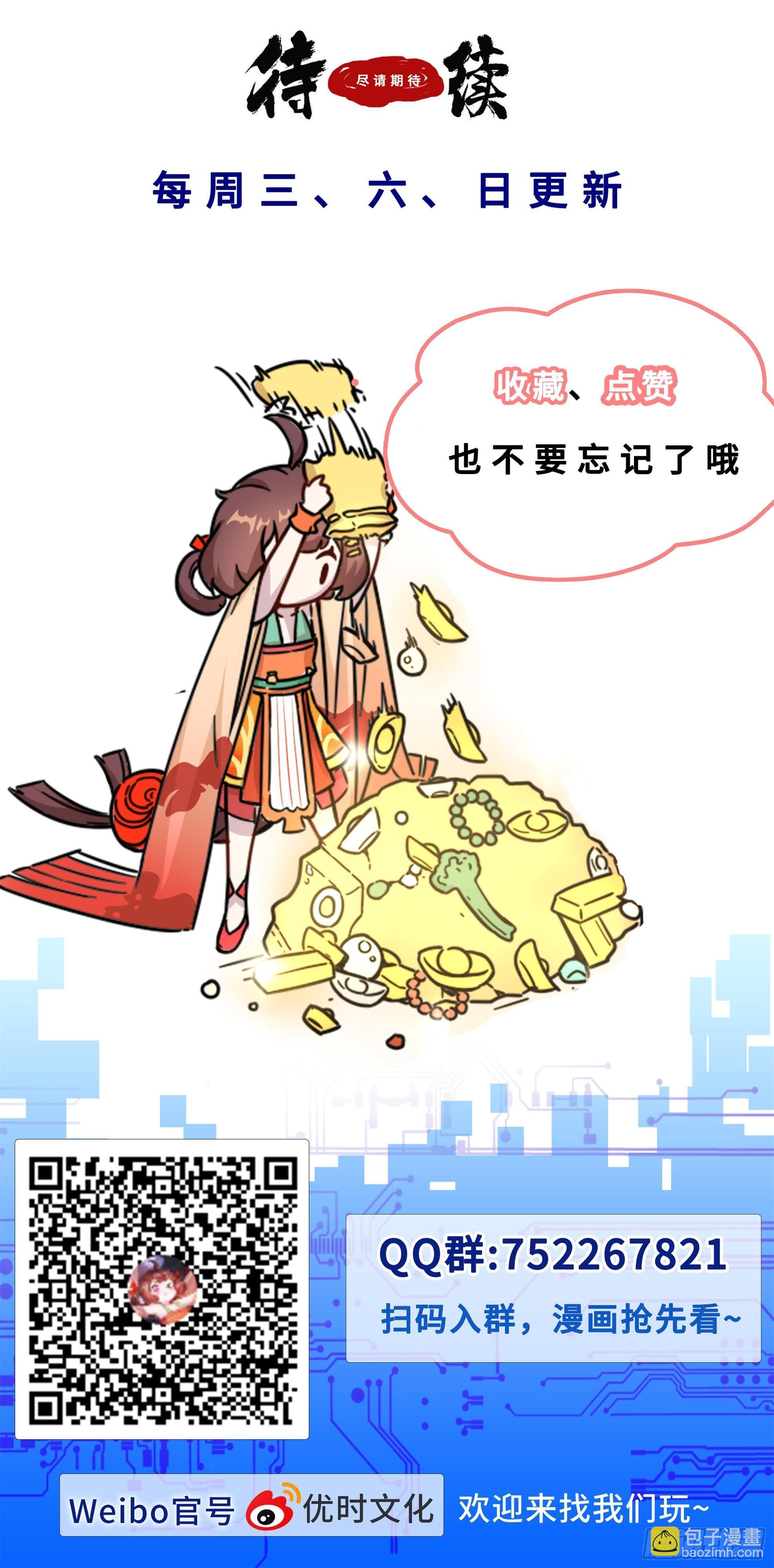 85  鬼娃的爹15