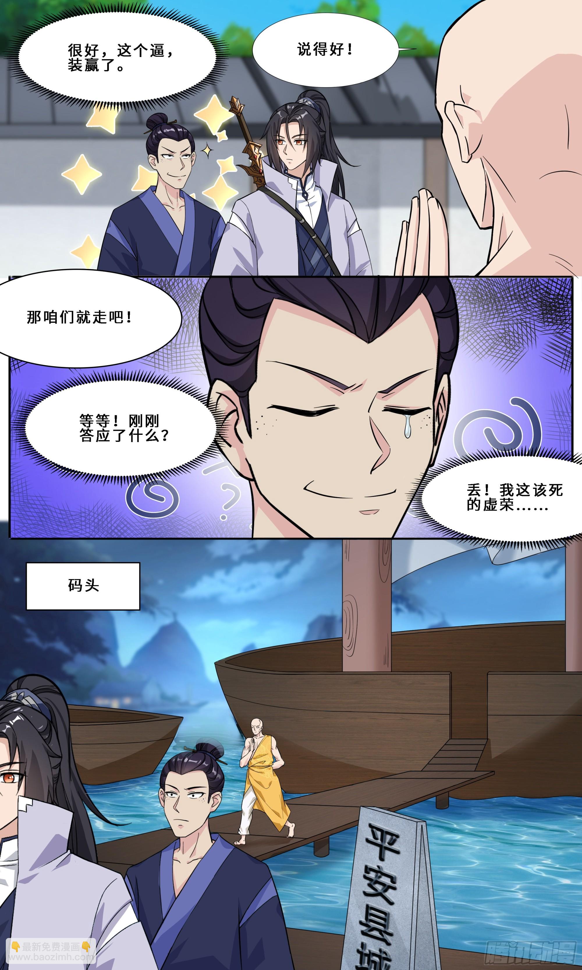 85  鬼娃的爹2