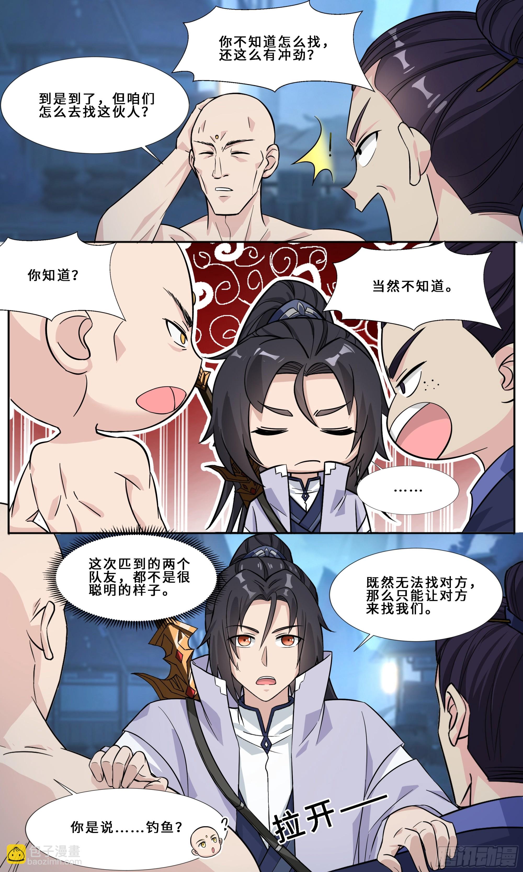 85  鬼娃的爹3