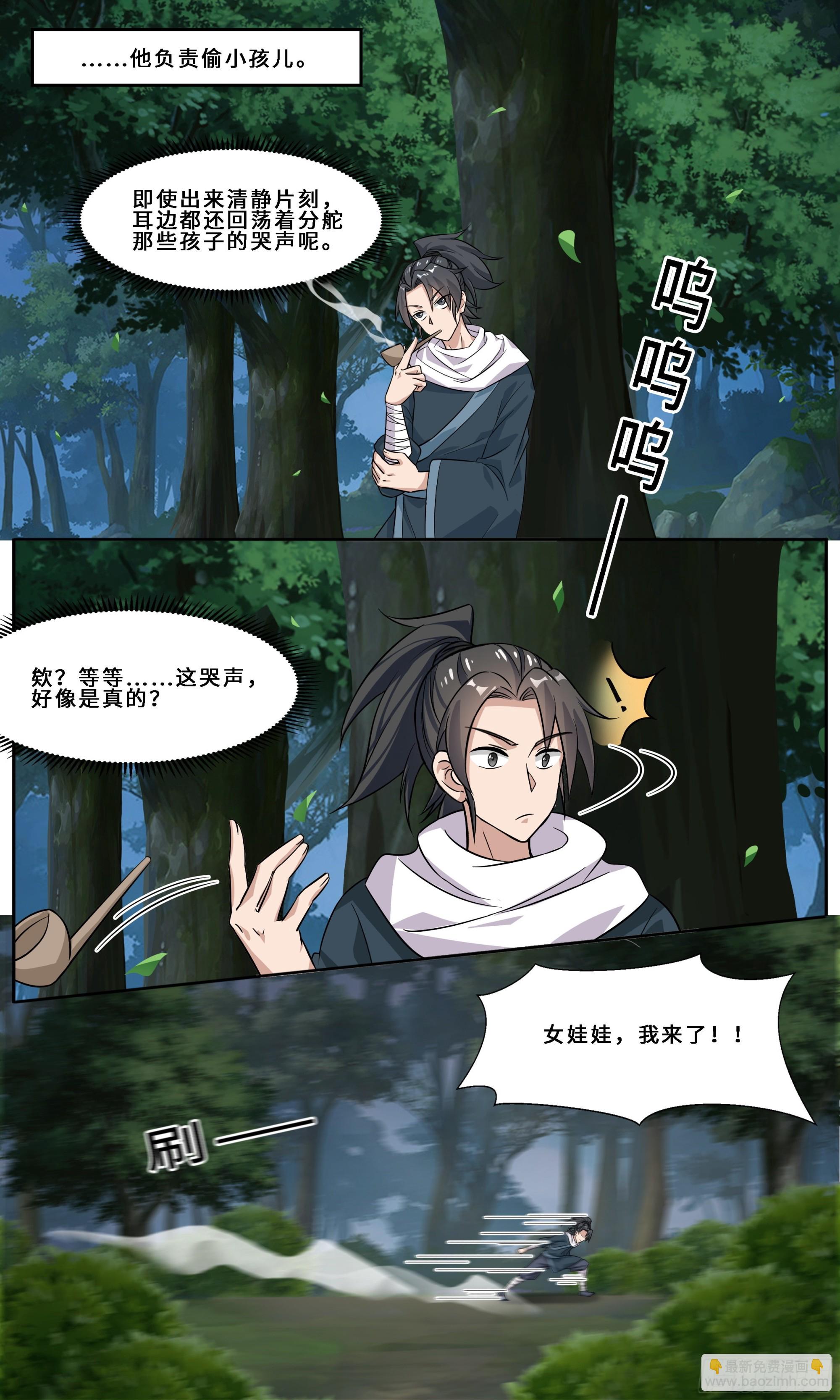 85  鬼娃的爹9