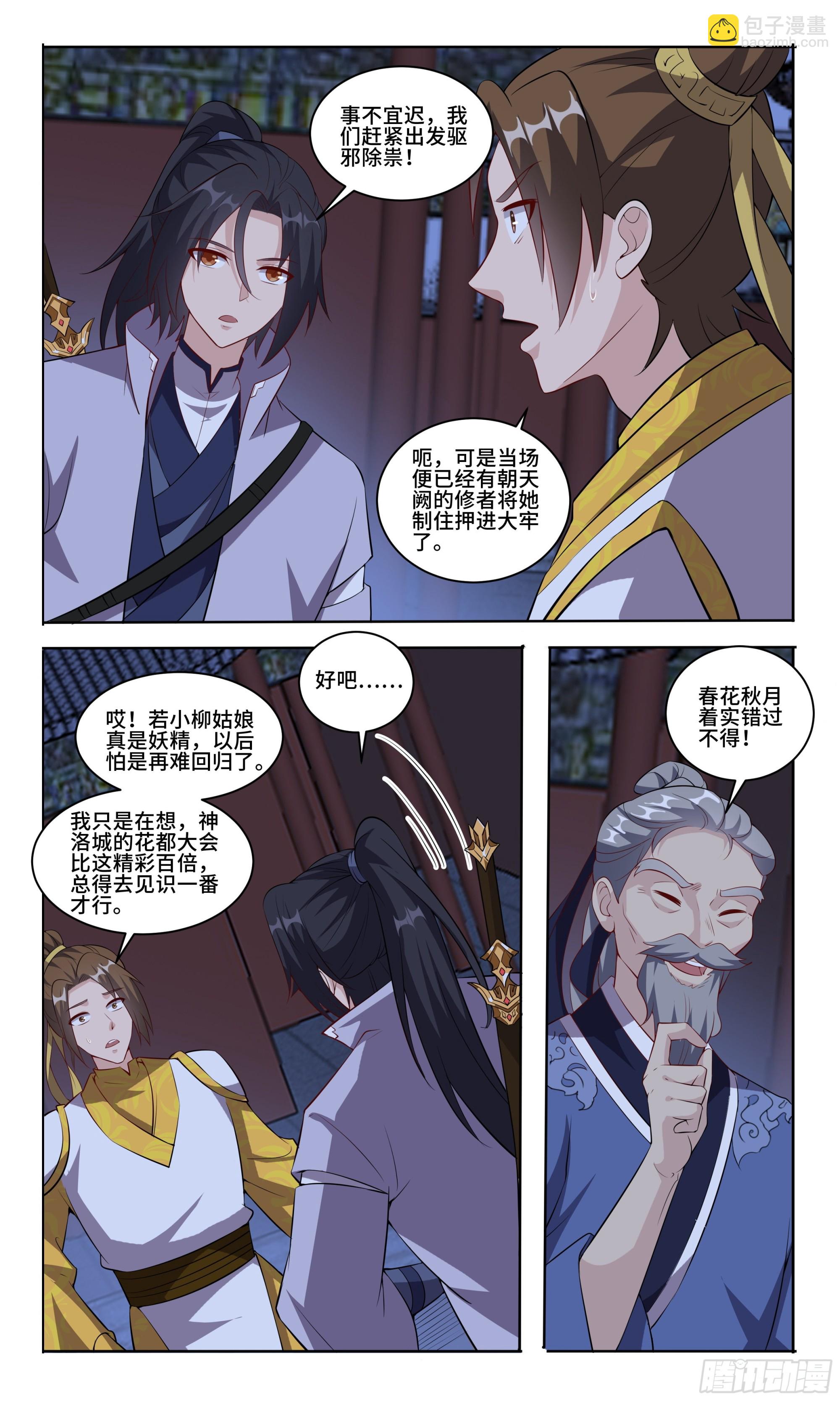 98 好人一生平安11