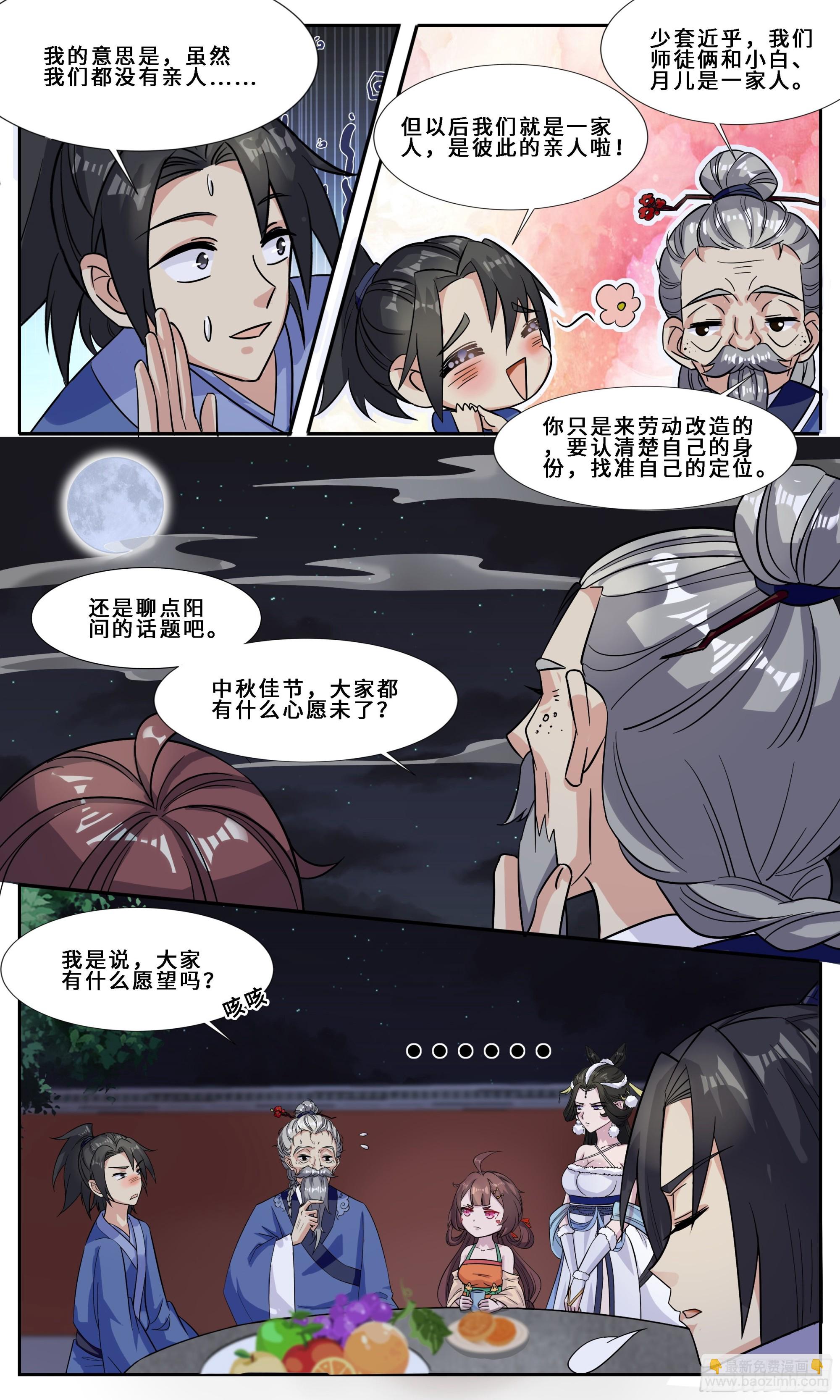 98 好人一生平安3