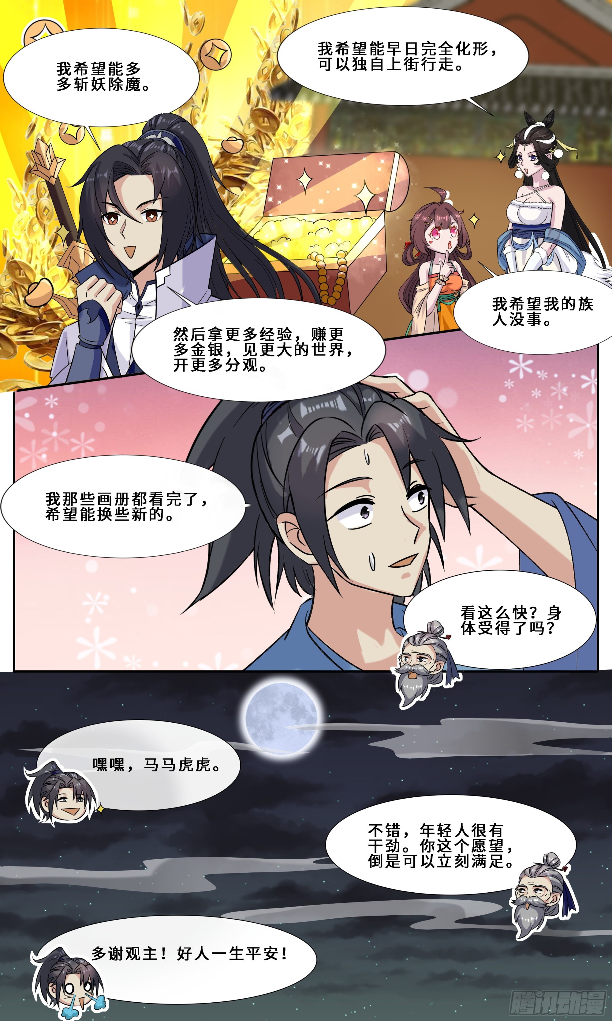 98 好人一生平安4