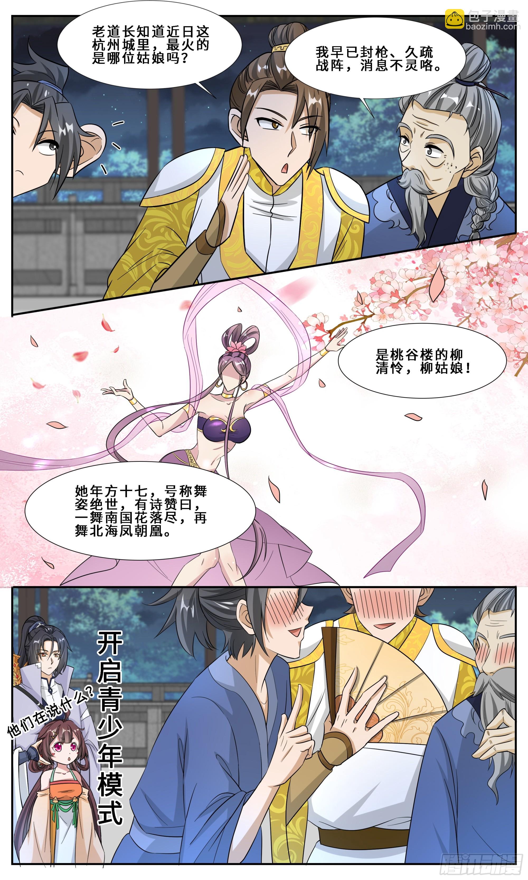 98 好人一生平安8