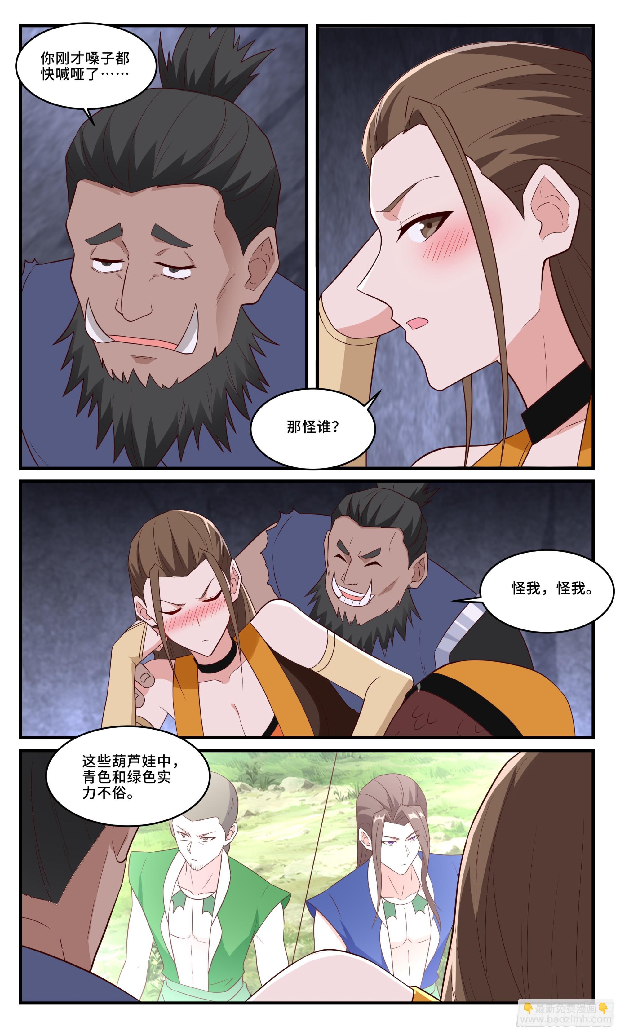162找到你了2