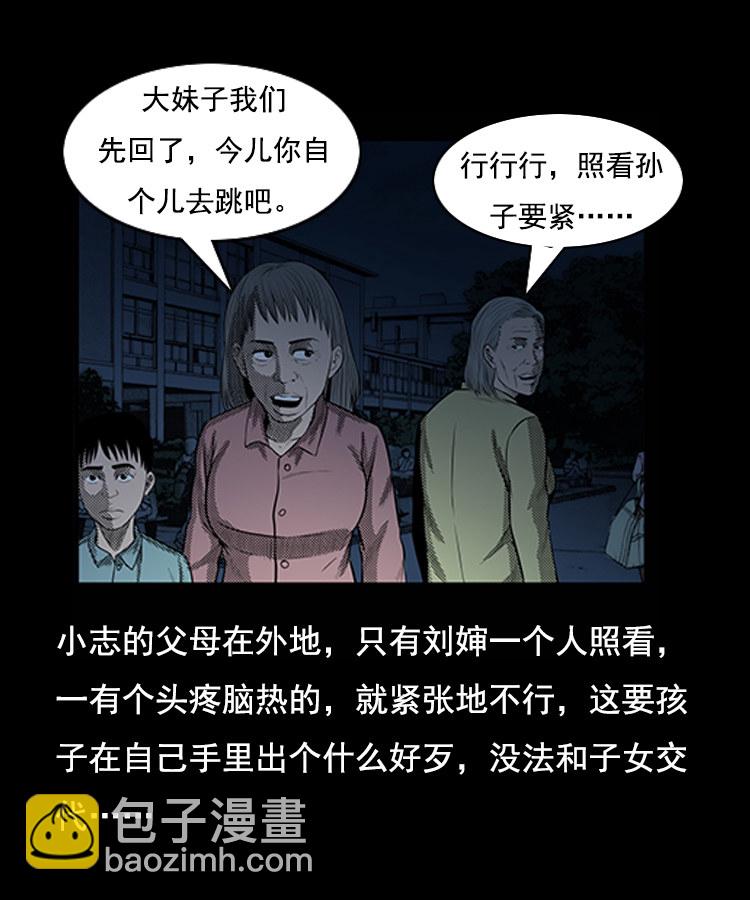 身后有人10