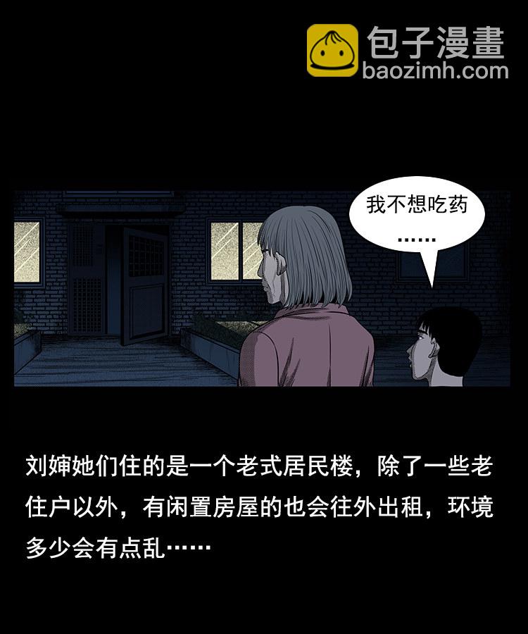 身后有人12