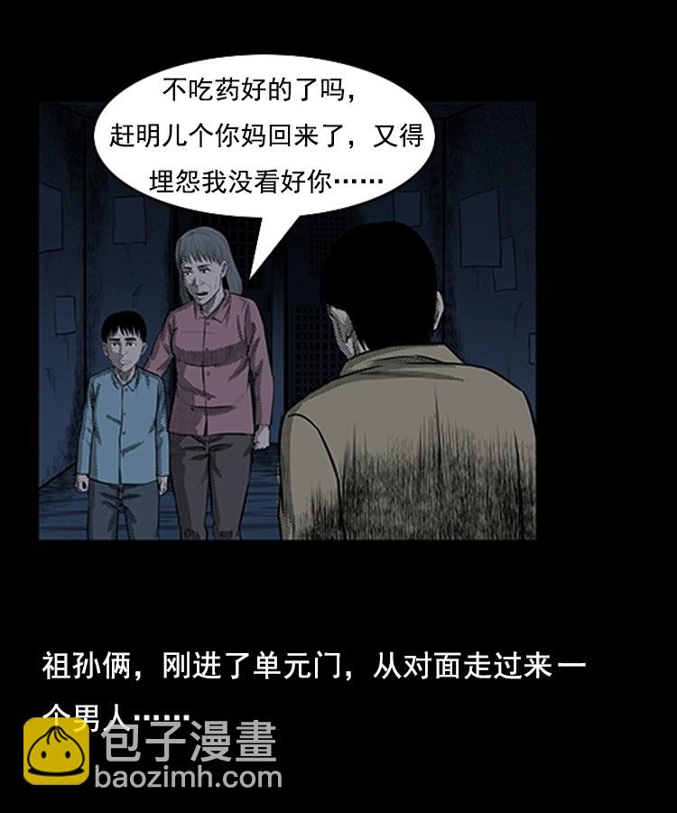 身后有人13