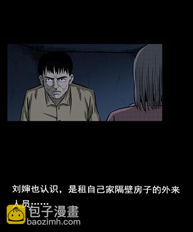身后有人14