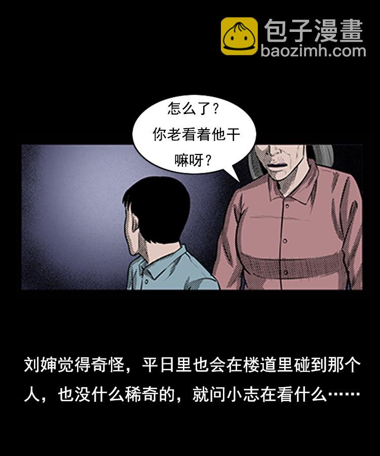 身后有人18