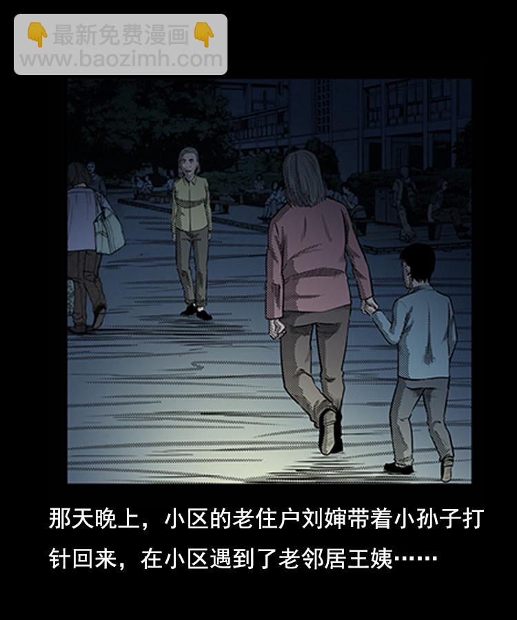 身后有人2