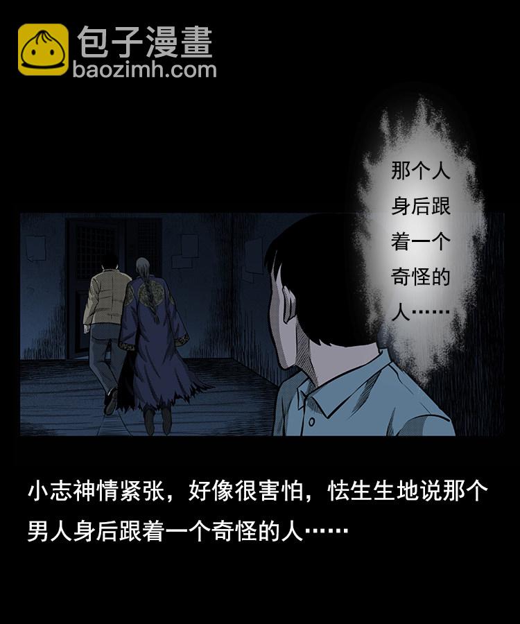 身后有人20