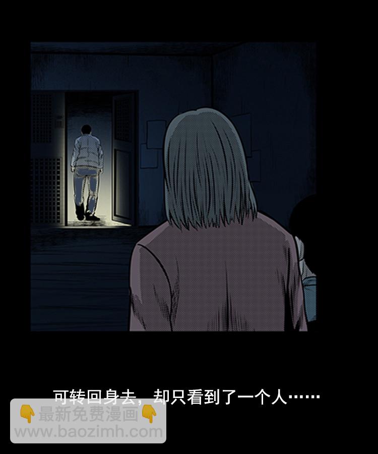 身后有人24