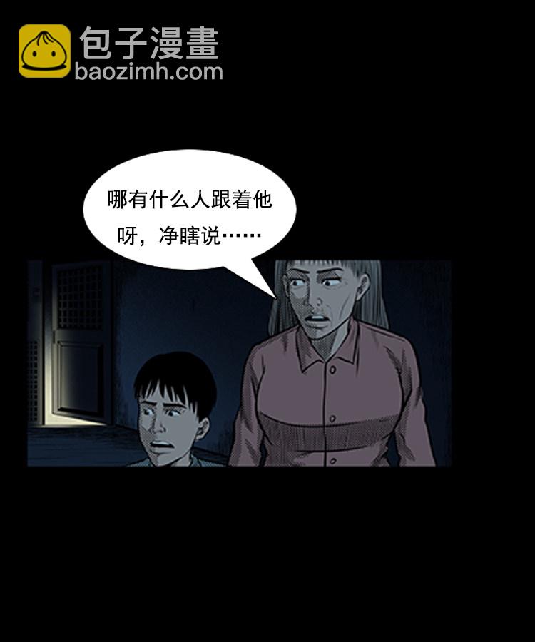 身后有人26