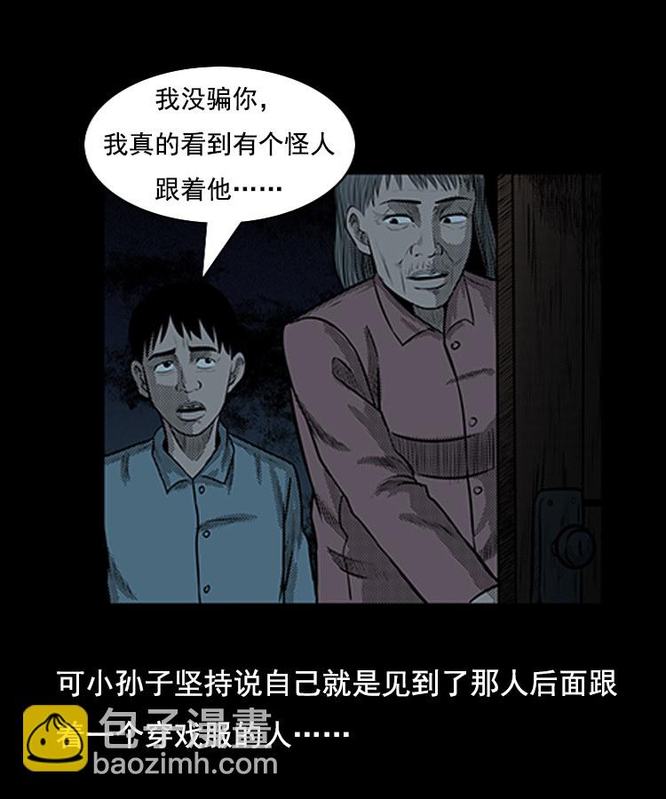 身后有人28