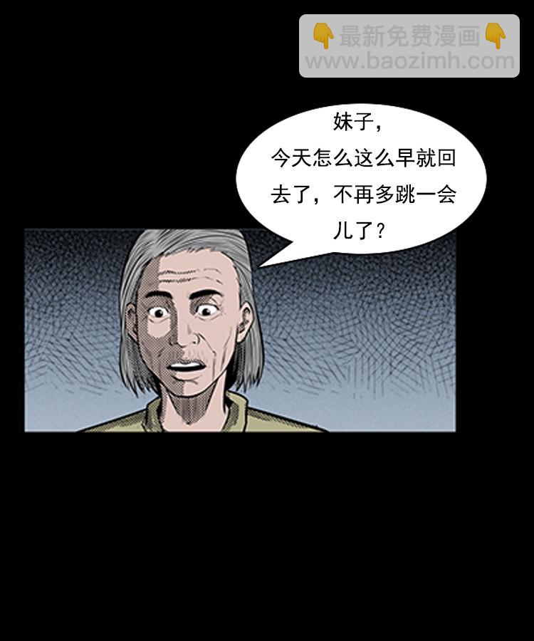 身后有人3