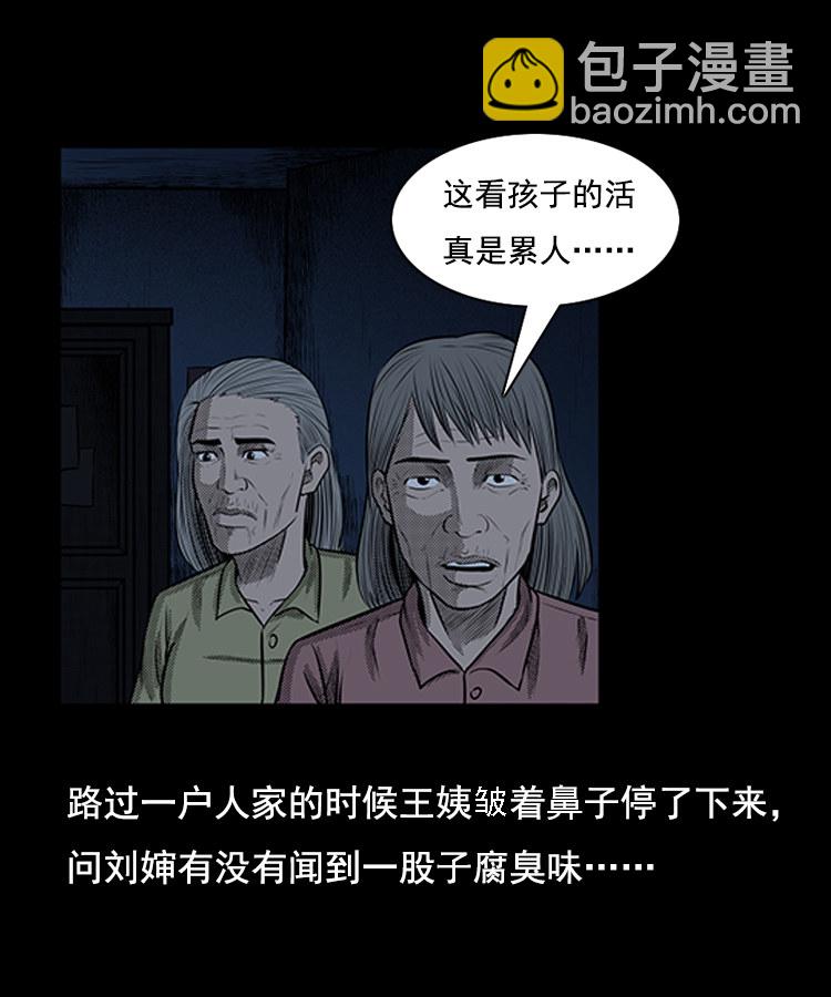 身后有人33