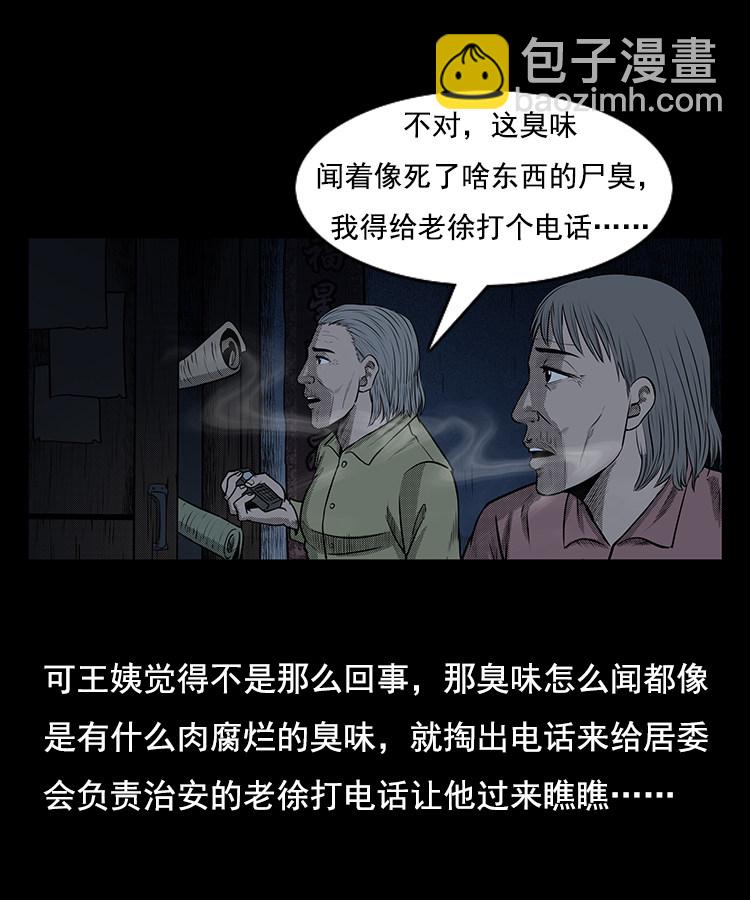 身后有人36